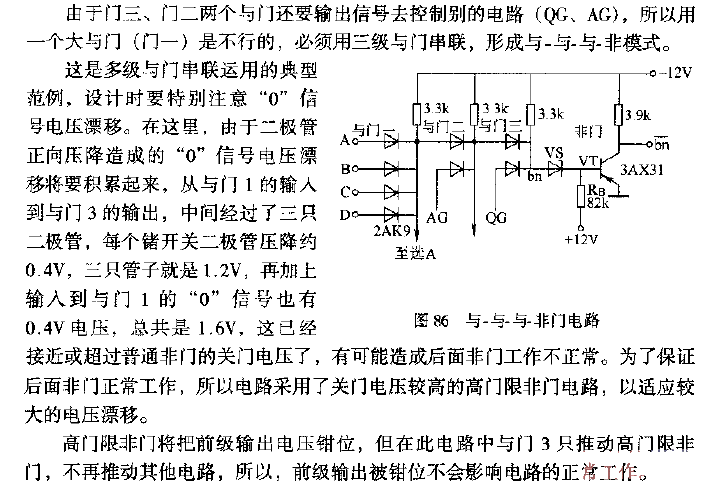 AND-AND-NAND-NAND Gate<strong>Circuit</strong>.gif