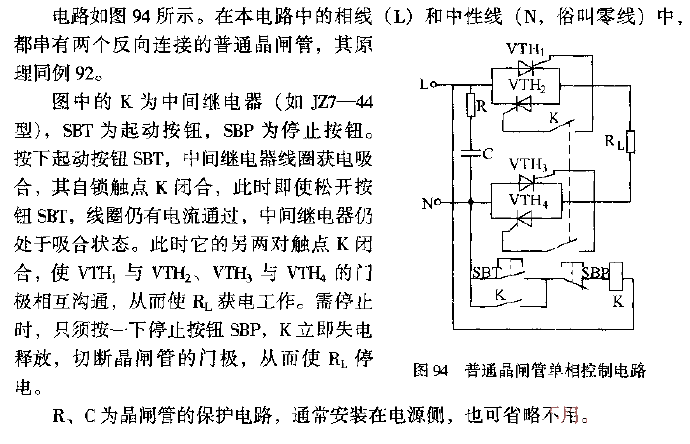 Ordinary<strong>thyristor</strong>single-phase<strong>control circuit</strong>.gif