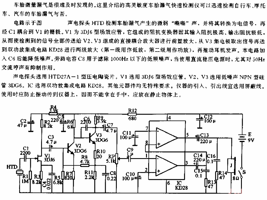 Tire air leak<strong>detection instrument</strong><strong>circuit</strong>.gif