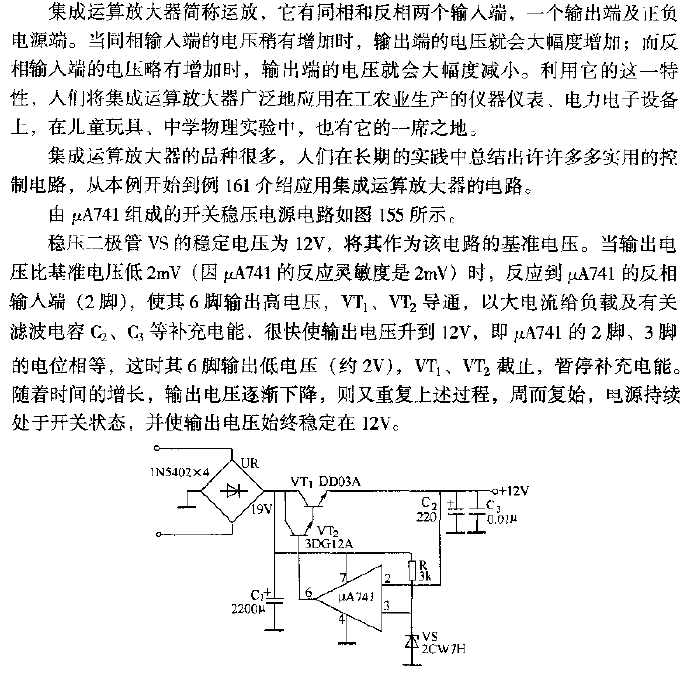 <strong>Switching regulated power supply</strong> composed of μA741.gif