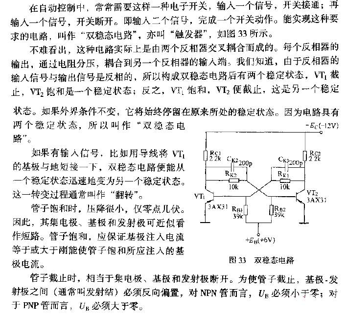 <strong>Bistable</strong> circuit.gif