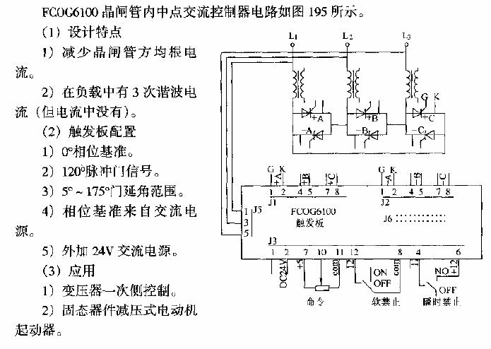 FCOG6100<strong>Thyristor</strong>Internal midpoint AC<strong>Controller</strong>.gif