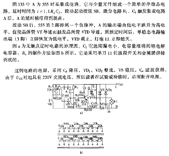 555 contactless timing circuit