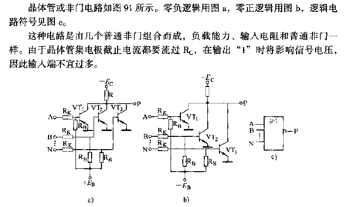 <strong>Transistor</strong>NOR gate<strong>Circuit</strong>.gif