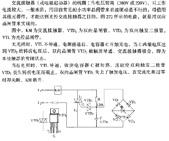 <strong>Light control</strong><strong>Thyristor</strong><strong>Photosensitive</strong>Normally closed<strong>AC contactor</strong>.gif