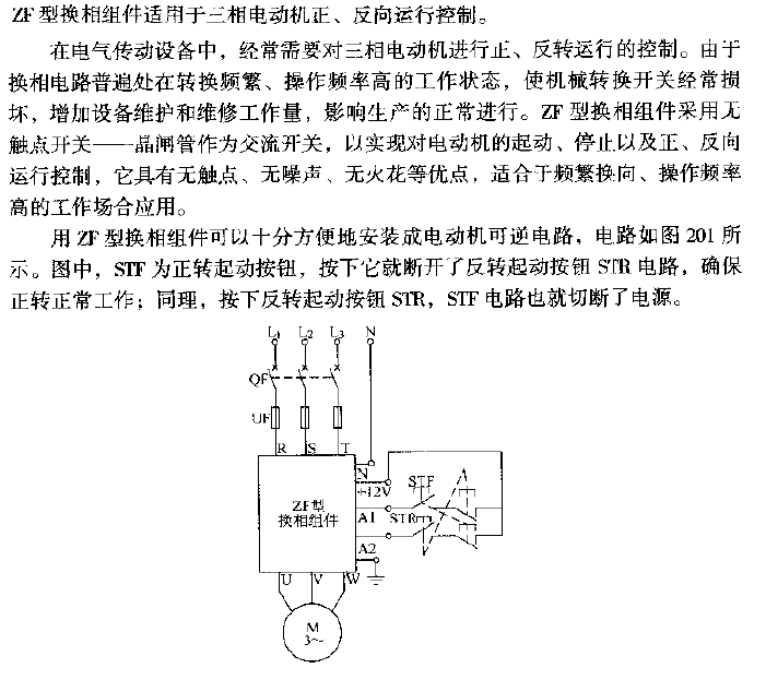 ZF<strong>Three-phase motor</strong>Commutated<strong>Components</strong> Reversible electric<strong>Electromechanical</strong> circuit.gif