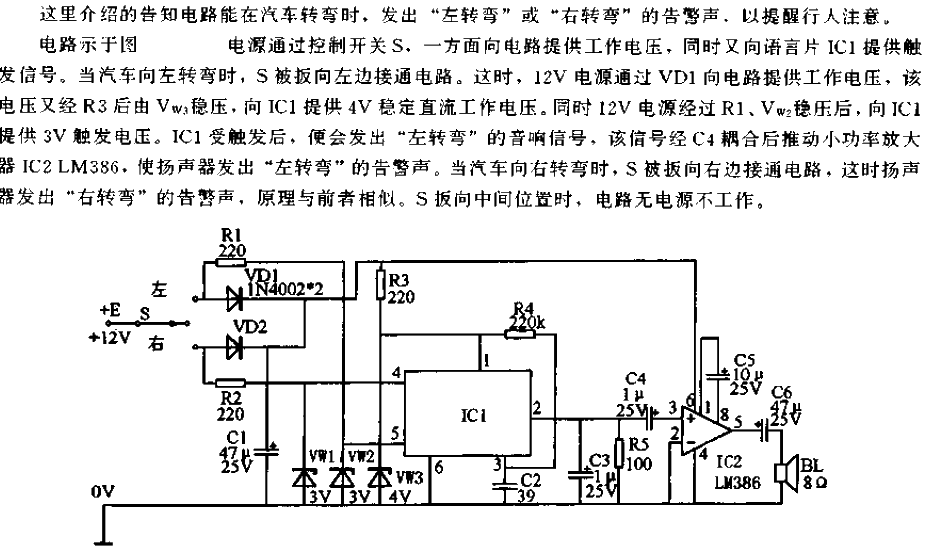 <strong>Car</strong> Turn notification<strong>Circuit</strong>.gif