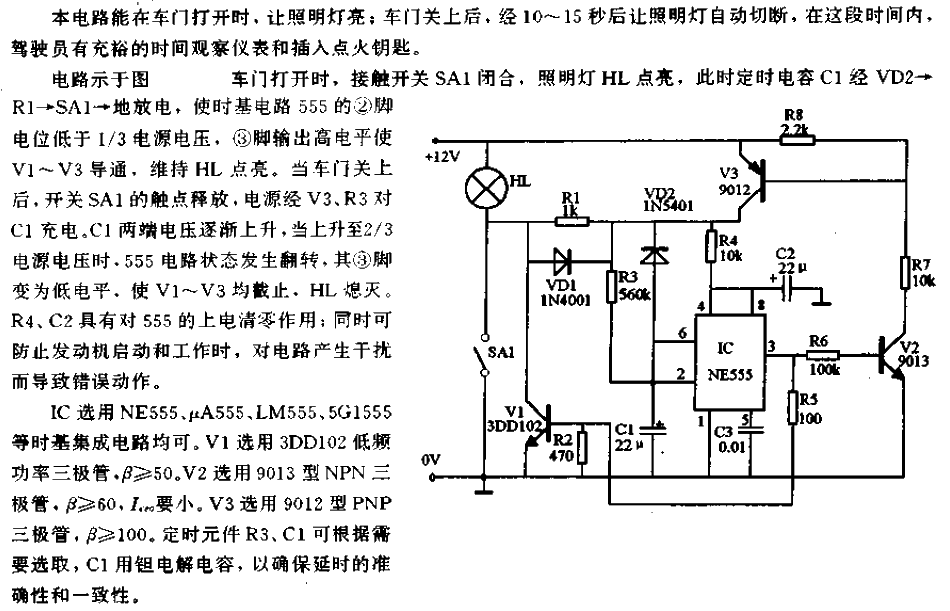 <strong>Car Driving Room</strong> Delayed Lighting<strong>Control Circuit</strong>.gif