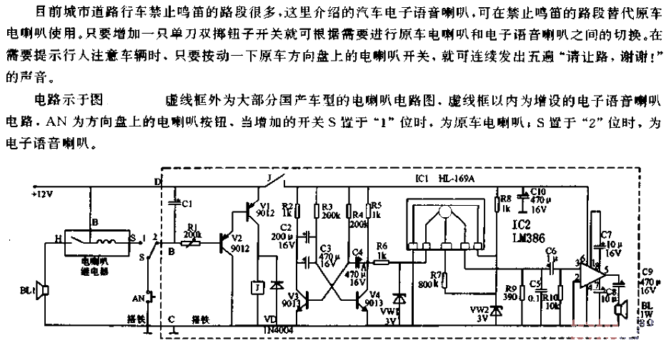 <strong>Automotive Electronics</strong>Voice Speaker<strong>Circuit</strong>.gif