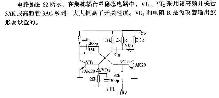 High speed<strong>Monostable circuit</strong>.gif