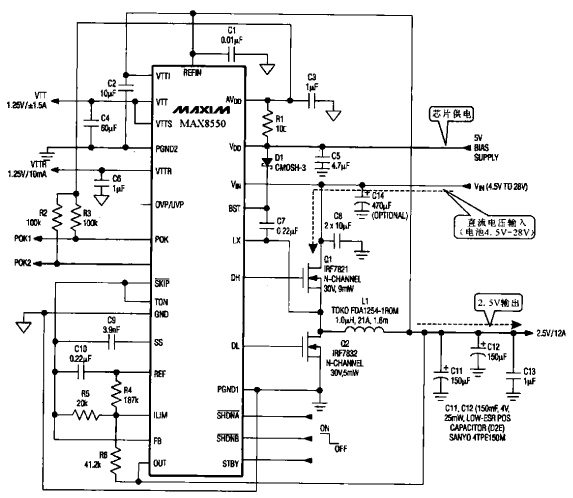 Memory power controller (MAX8550) (Samsung Q35 laptop)