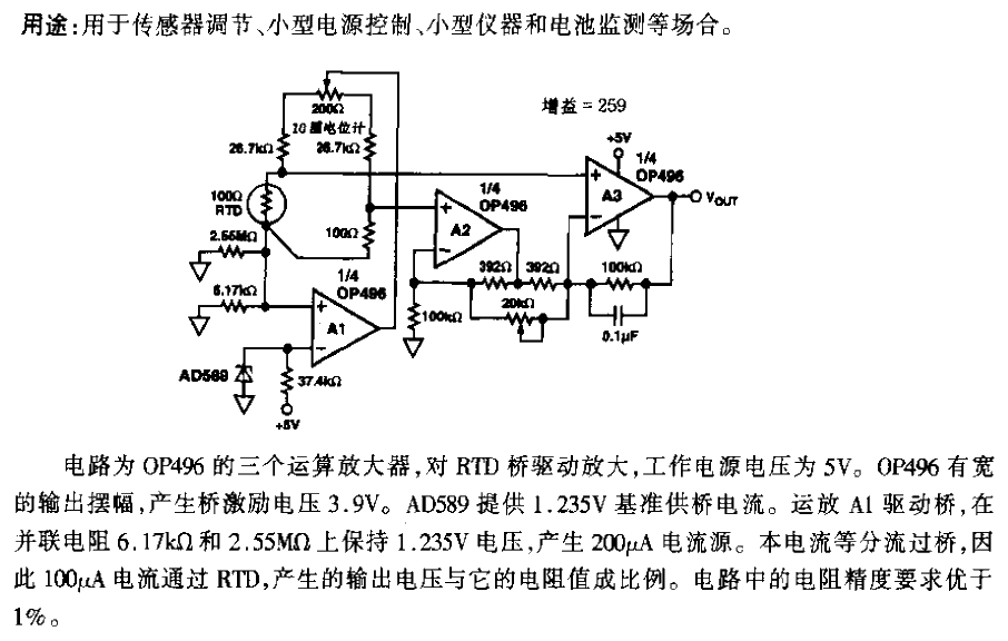 Sensor and OP196/296/496 power supply positive and negative limit input and output operational amplifier circuit