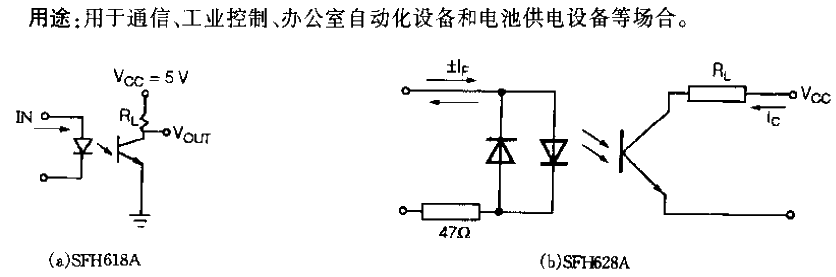 SHF618A/628A type 5.3kV low<strong>current</strong> input optical<strong>coupling circuit</strong>.gif