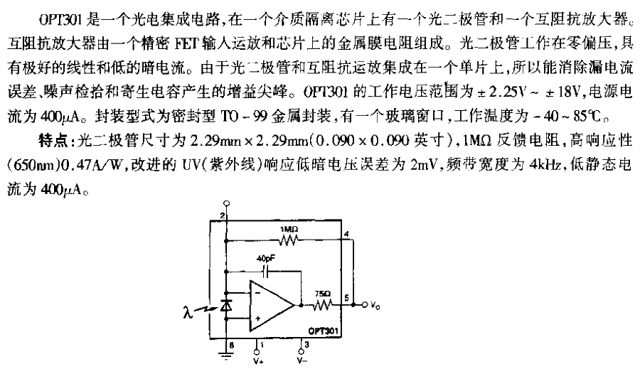 OPT301 integrated diode and operational amplifier circuit