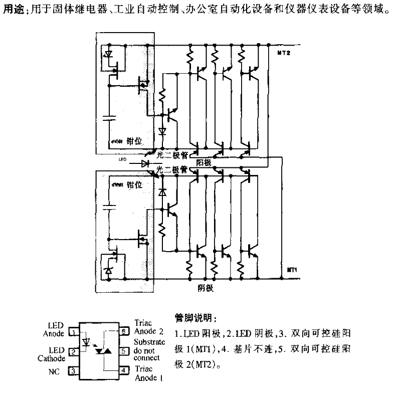 600<strong>VI</strong>L4216/700VIL4217/800<strong>VI</strong>L4218 type<strong>triac</strong> drive light<strong>coupling circuit</strong>.gif