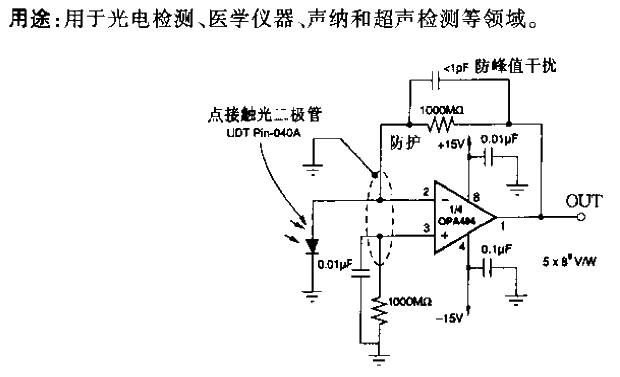 Sensor OPA404 type high-speed isolation operational amplifier circuit