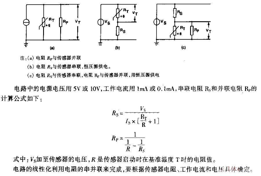 <strong>Temperature Sensor</strong><strong>Resistance</strong><strong>Compensation Circuit</strong>.gif