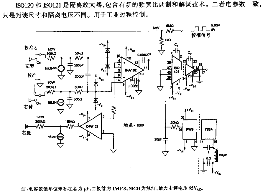 Human right leg driving electrocardiogram amplification circuit