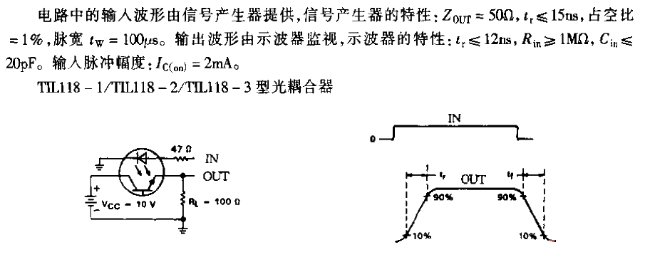 <strong>TI</strong>L118-1／TIL118-2／<strong>TI</strong>L118-3 type<strong>Optocoupler</strong><strong>Circuit</strong>.gif