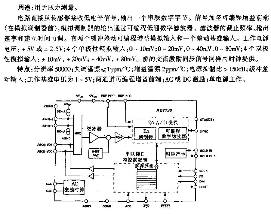 AD7730 sensor ADC circuit