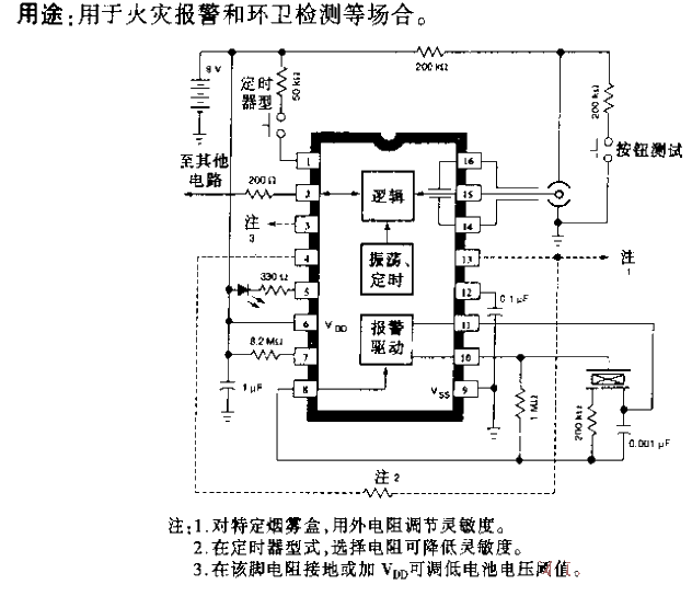 A5348 smoke alarm detection<strong>detection circuit</strong>-Typical application.gif