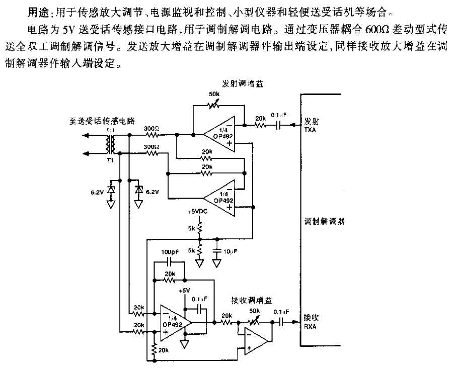 Sending and receiving microphone (<strong>Sensing</strong>)<strong>Interface circuit</strong>.gif