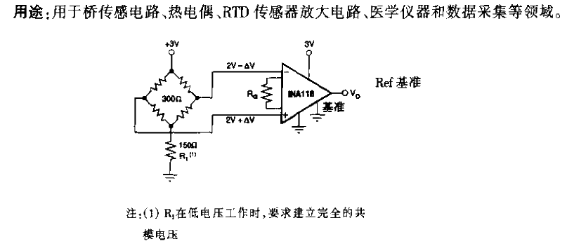 Single power bridge sensing circuit