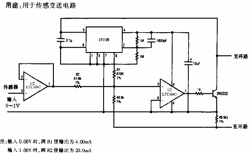 Sensor<strong>voltage current</strong><strong>conversion circuit</strong>.gif