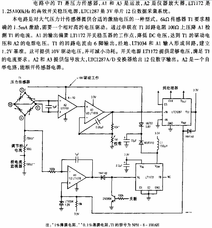 3.3V<strong>Power Supply</strong>, Digital Output Large<strong>Barometer</strong><strong>Signal Conditioner</strong>.gif