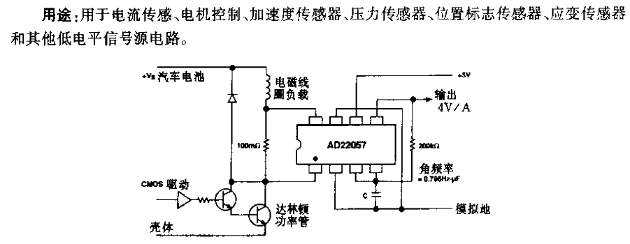 AD22057 type<strong>Single power supply</strong><strong>Sensor</strong><strong>Interface</strong><strong>Amplification circuit</strong>.gif