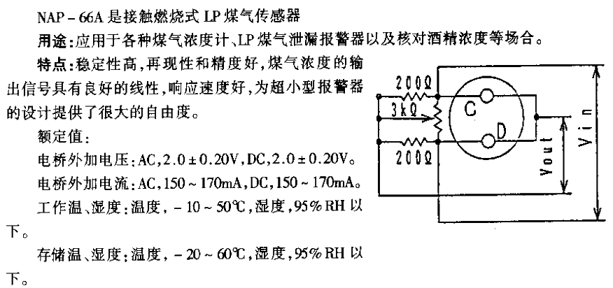 NE<strong>MOTO</strong> NAP-66A gas sensor<strong>Application circuit</strong>.gif