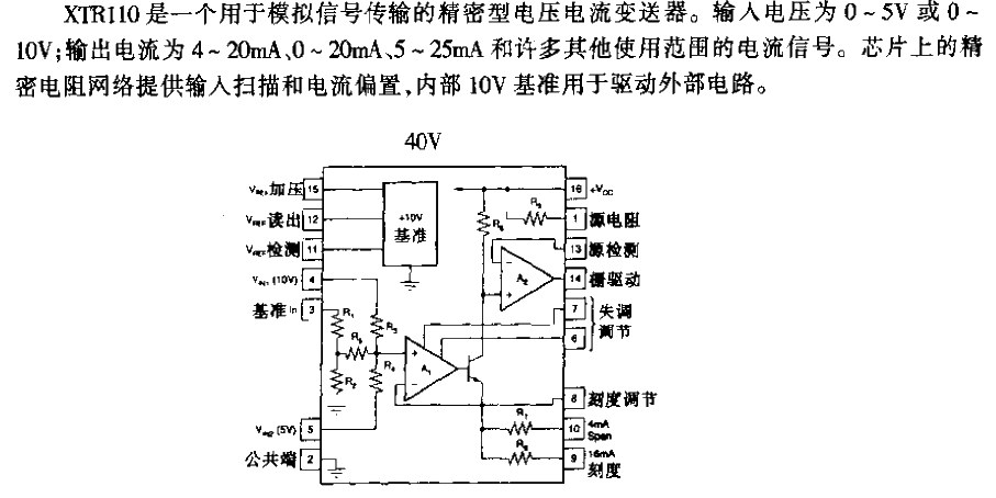 XTR110 type<strong>voltage and current</strong><strong>transmitter</strong><strong>circuit</strong>.gif