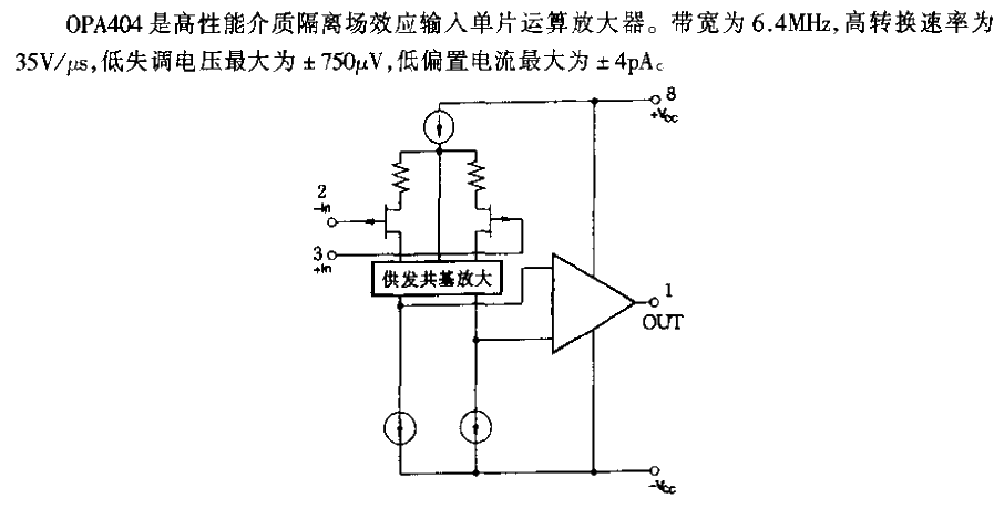 OPA404 type operational amplifier circuit