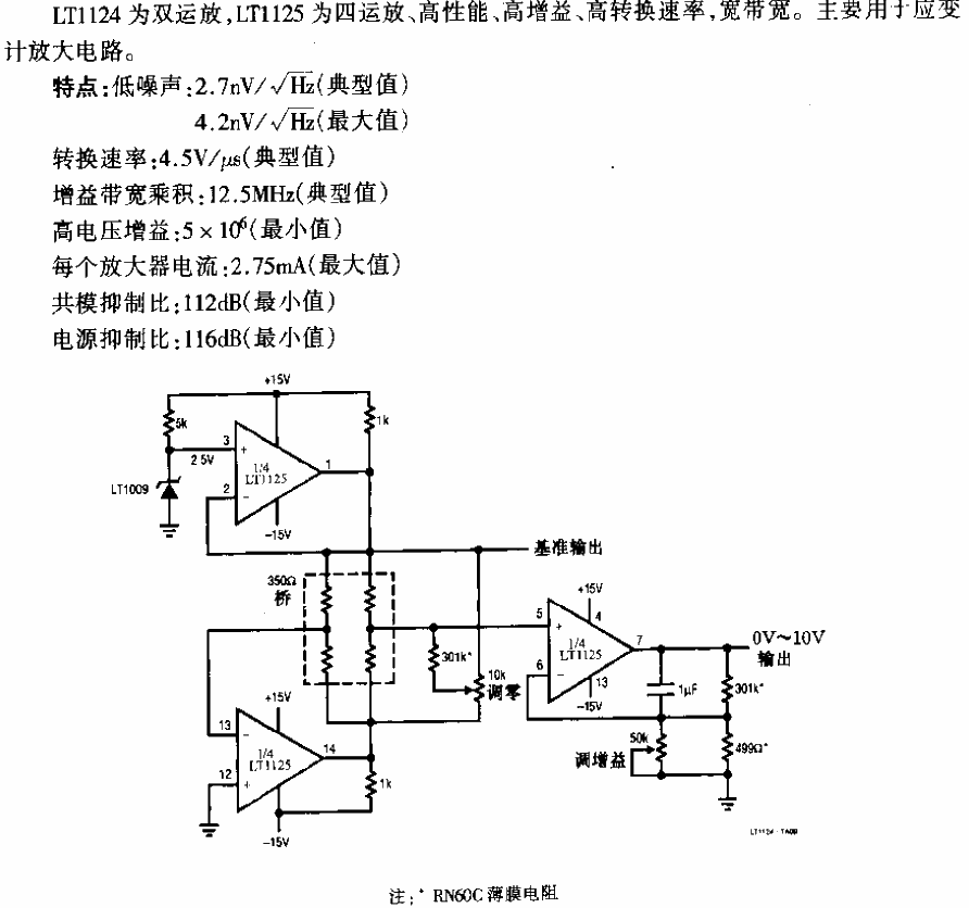 <strong>Strain gauge</strong><strong>Signal conditioner</strong>.gif with bridge excitation