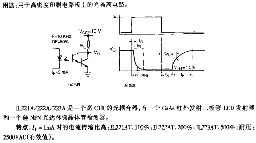 IL221AT/IL222AT/IL223AT type Darlington structure small surface mount optical<strong>coupling circuit</strong>.gif