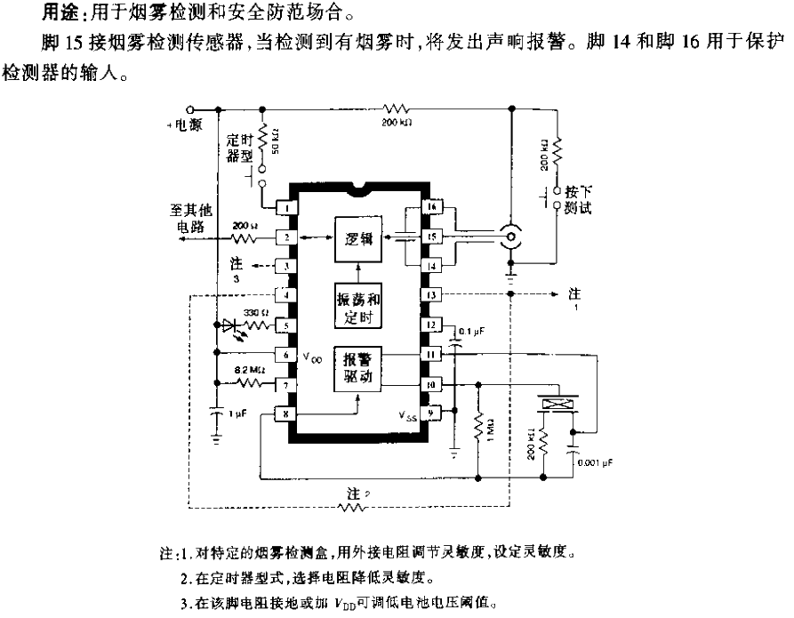 A5349 AC<strong>Smoke Detection</strong>Circuit-Typical Application.gif