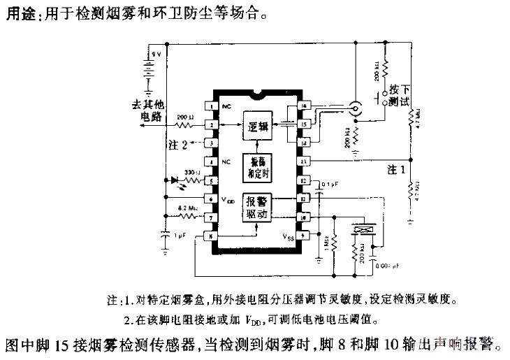 Type A5350<strong>Photoelectric</strong>Smoke<strong>Detector</strong><strong>Circuit</strong>-Typical Application.gif