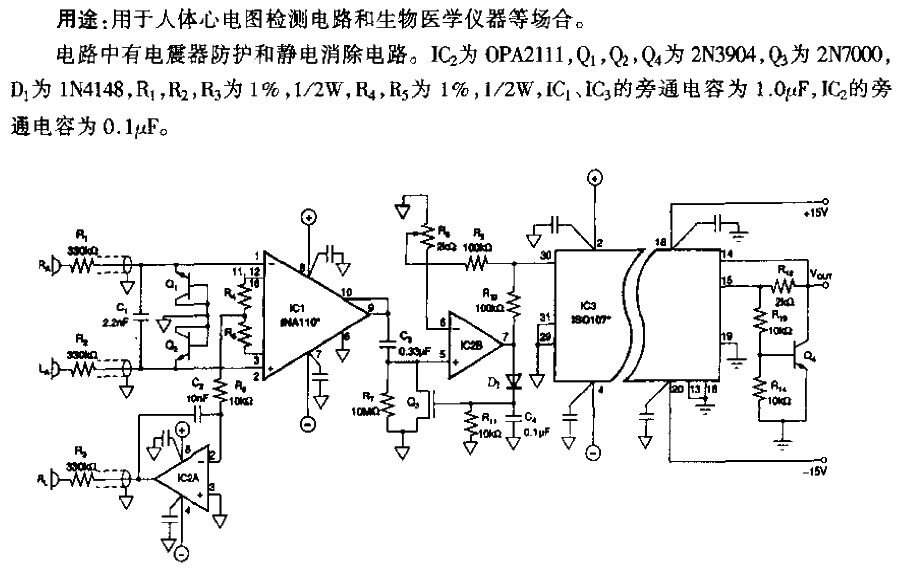 Medical<strong>Sensing</strong><strong>ISO</strong>107 type<strong>Isolation</strong><strong>Amplification circuit</strong>.gif