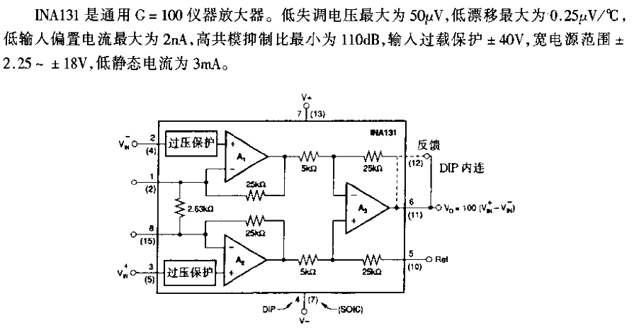 <strong>INA</strong>131 type G＝100<strong>Instrument</strong><strong>Amplifier circuit</strong>.gif