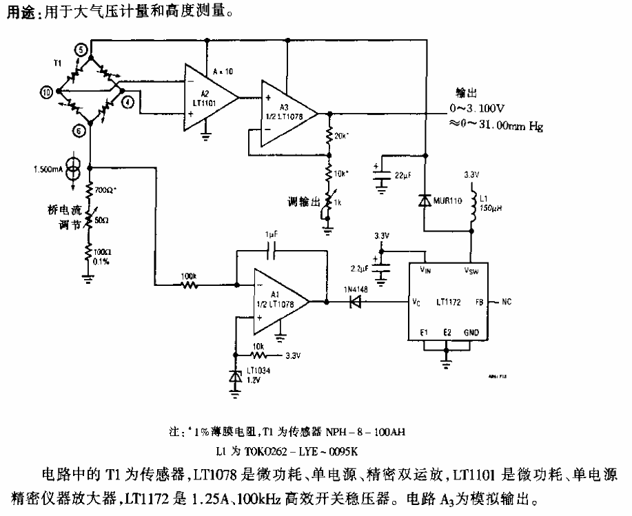 Single power supply atmospheric pressure sensor signal conditioning circuit