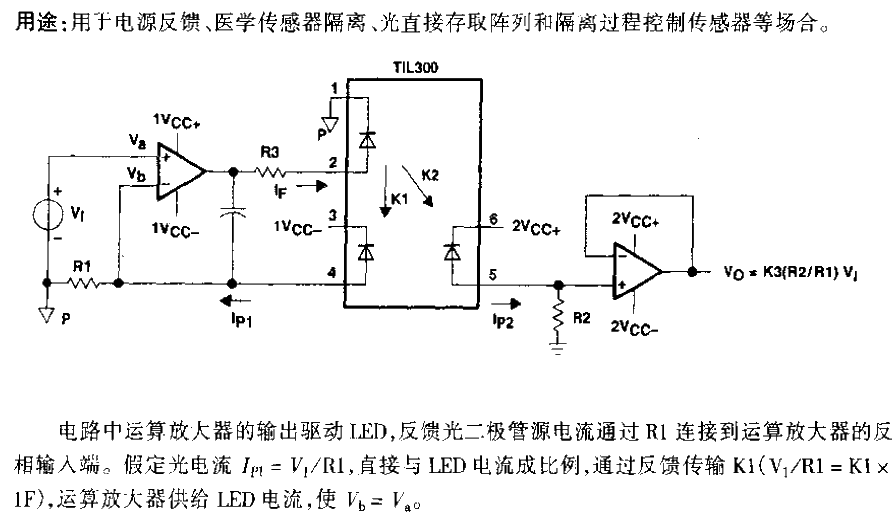 <strong>TI</strong>L300/<strong>TI</strong>L300A type precision linear<strong>optocoupler</strong><strong>Application circuit</strong>.gif