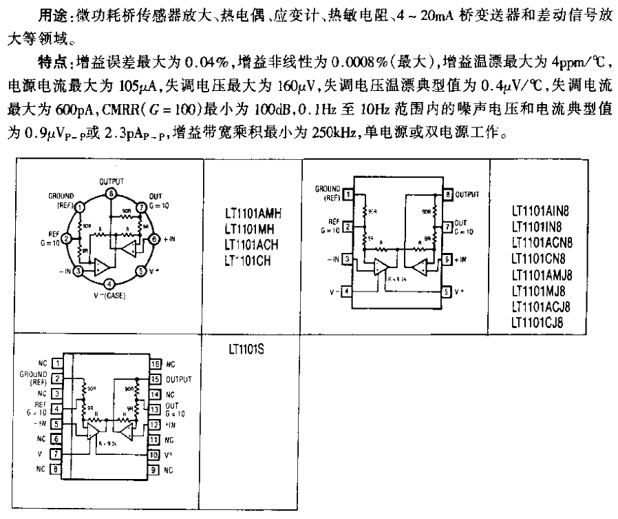 LT1101 precision micro-power single power supply instrument amplifier circuit