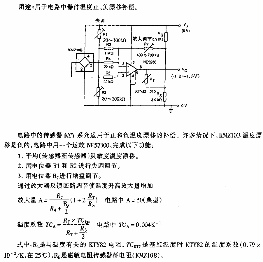 <strong>Temperature sensor</strong><strong>Compensation circuit</strong>.gif