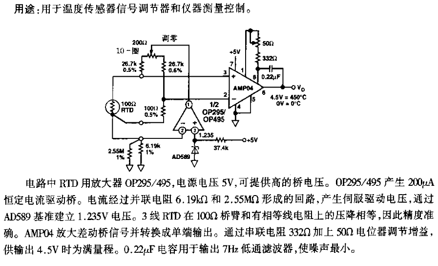 Single power supply RTD thermometer amplifier circuit