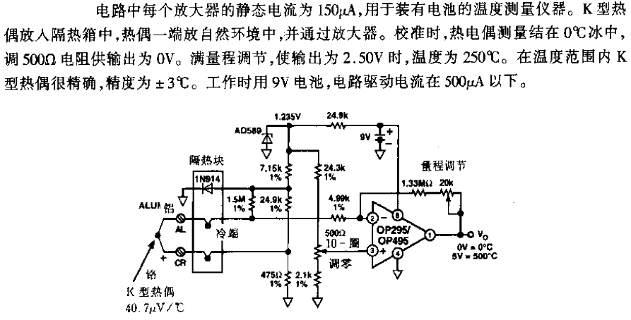 <strong>Thermocouple</strong><strong>amplification circuit</strong> with <strong>cold junction compensation</strong>.gif