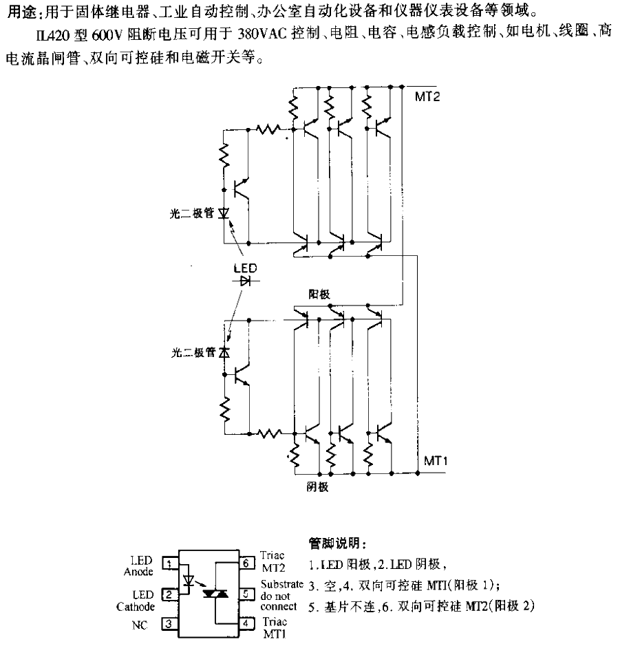 IL type 600V three-terminal<strong>triac</strong> driven light<strong>coupling circuit</strong>.gif