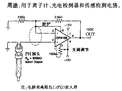 pH<strong>Detection Circuit</strong>.gif