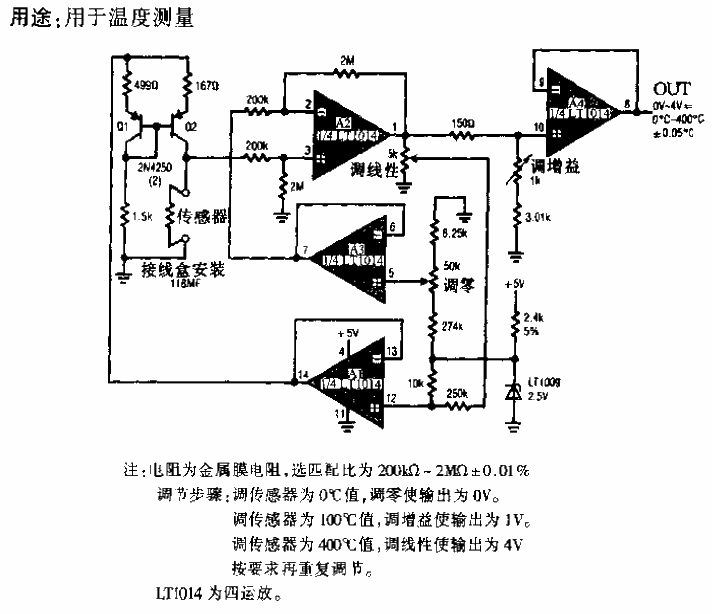 5V<strong>Platinum Resistor</strong><strong>Signal Conditioning</strong>Circuit.gif