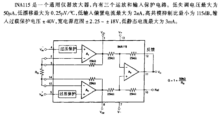 <strong>INA</strong>Type 115<strong>Instrument</strong><strong>Amplifier Circuit</strong>.gif