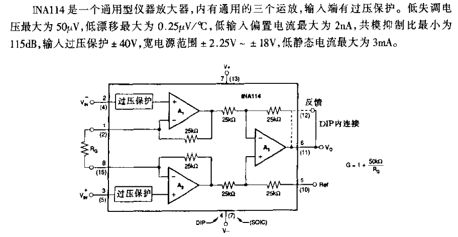 <strong>INA</strong>Type 114<strong>Instrument</strong><strong>Amplifier Circuit</strong>.gif